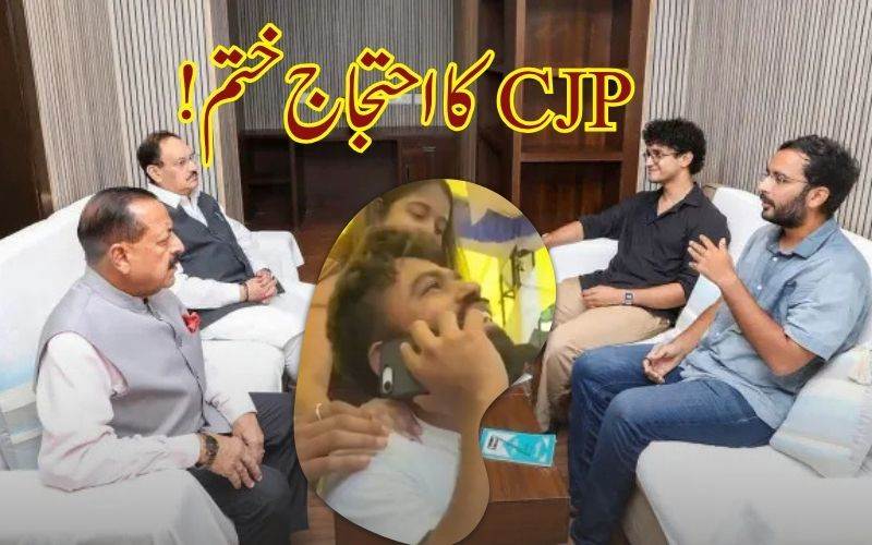 مرکز نے مطالبات تسلیم کرلیے۔ کاکروچ جنتا پارٹی نے احتجاج ختم کردیا